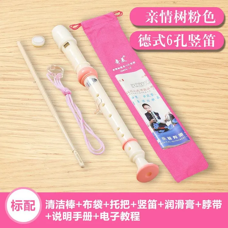 奇美竖笛6孔8孔中小学生专用儿童六八孔成人高档初学者专业级古风
