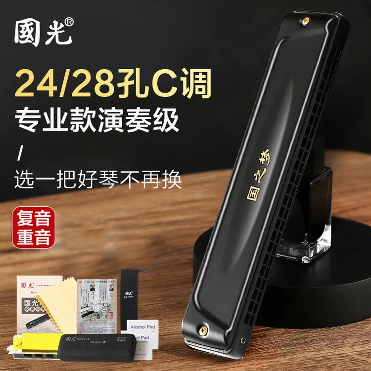 国光口琴比赛专业演奏级28孔24孔重/复音c调高档级乐器立体声古风