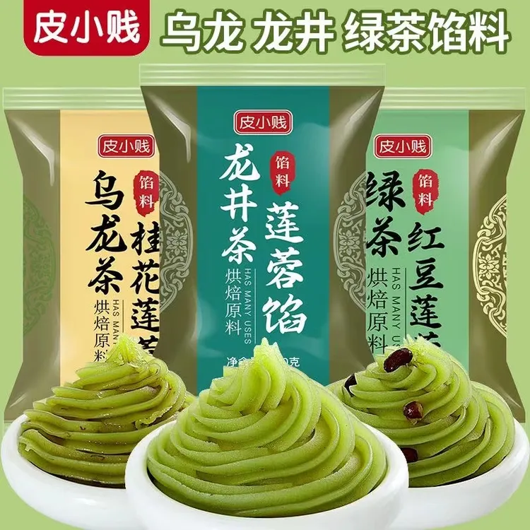 皮小贱龙井茶馅料乌龙茶低糖纯白莲蓉豆沙广式月饼茶酥糕点馅烘焙