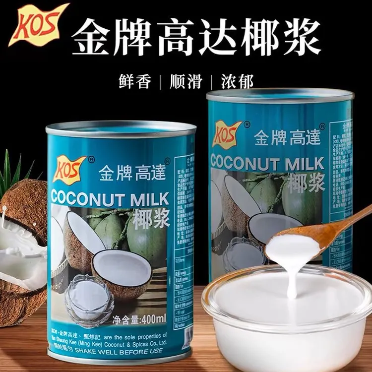 金牌高达椰浆家用芋圆专用腌制高达椰汁西米露奶茶店甜品商用罐装
