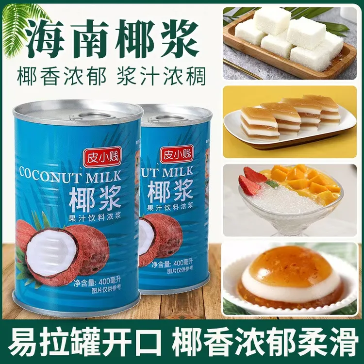 皮小贱浓缩椰浆400ml罐装椰奶椰汁西米露奶茶水果捞椰奶小方原料
