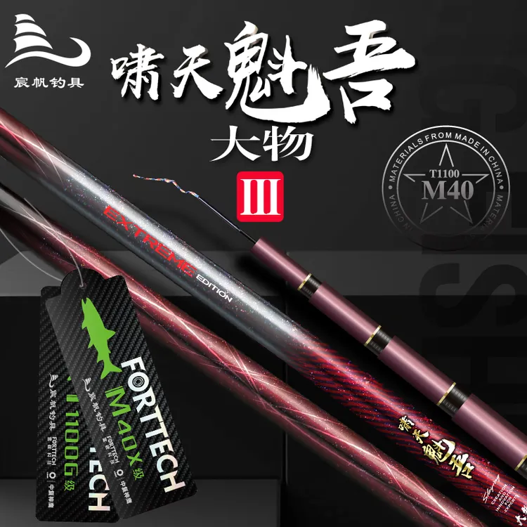 宸帆钓具啸天魁吾大物三代青鲟巨物竿19调超硬黑坑青鱼竿无铅鱼竿