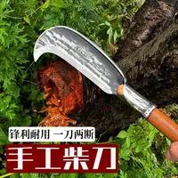 手工砍柴刀加厚开路刀砍竹子专用匠心锻打工艺砍树两用柴刀砍柴