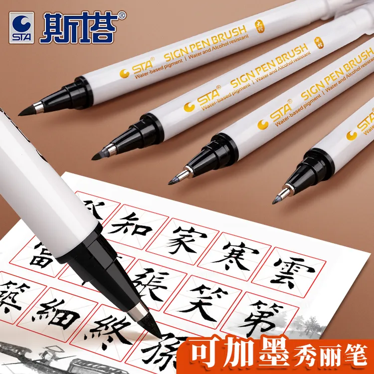 秀丽笔软笔书法练字速写绘画专用小楷中楷大楷字新毛笔自带笔锋抄