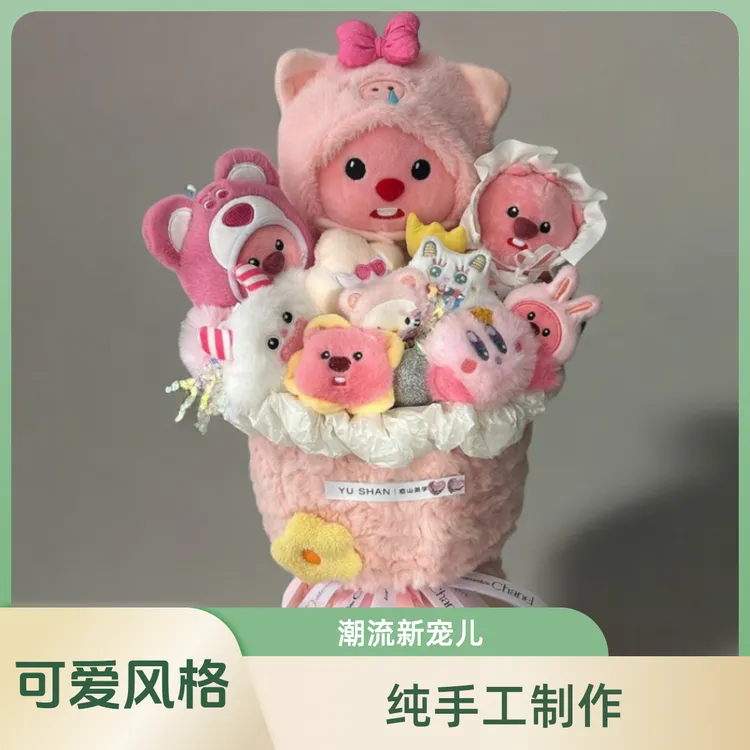 loopy花束生日礼物女生送闺蜜女友朋友露比玩偶实用可爱创意走心