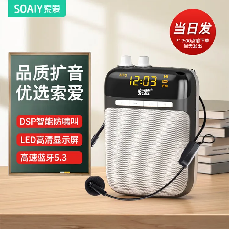 索爱S318小蜜蜂扩音器教师专用无线耳麦上课麦克风导游喇叭扬声器
