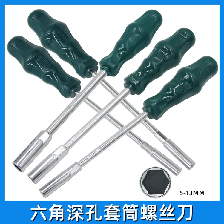 加长套筒螺丝刀M2M3M4外六角套管起子6角螺丝批 5 5.5 8 7mm扳手