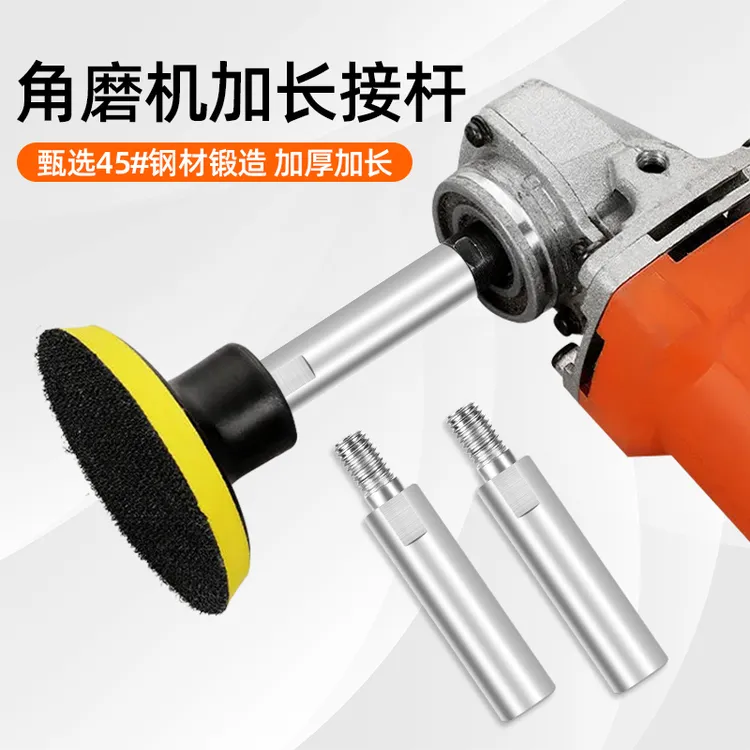 100型角磨机加长连接杆多功能链接头水磨抛光机延长杆铁压板改装