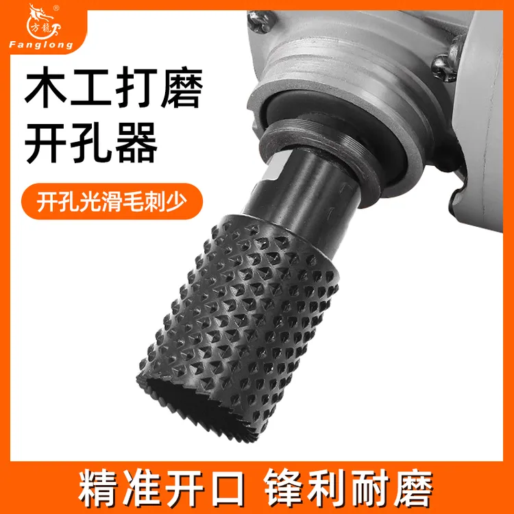 新款木工开孔器100型角磨机配件切削打磨锉刀木头刀具开槽开孔器