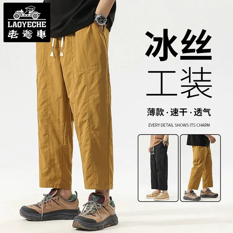 老爷车冰丝九分工装休闲裤子男2024夏季薄款舒适宽松直筒速干裤子