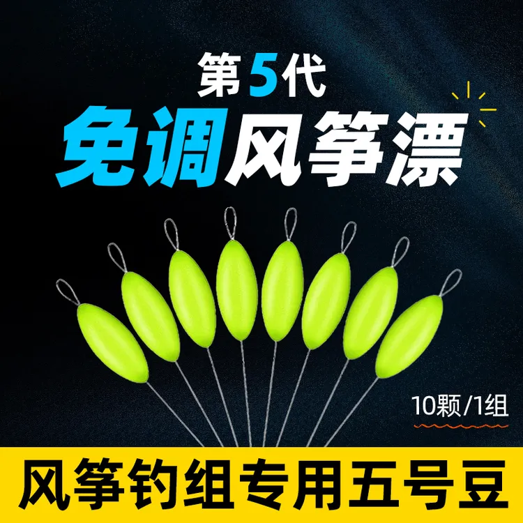 新款风筝七星漂散装浮子无需调不伤线锁紧度七星漂线组鲫鱼7星漂