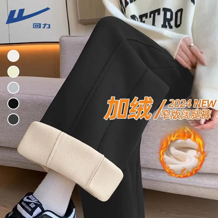 回力窄版直筒裤黑色加绒裤2024年冬季新款运动休闲风加绒保暖裤子