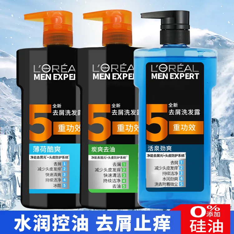 欧莱雅男士洗发水露700ml大瓶装去屑控油薄荷活泉保湿清爽洗头膏