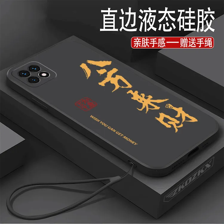 适用OPPOReno4SE手机壳八方来财超薄液态硅胶软壳防摔新款高档潮4