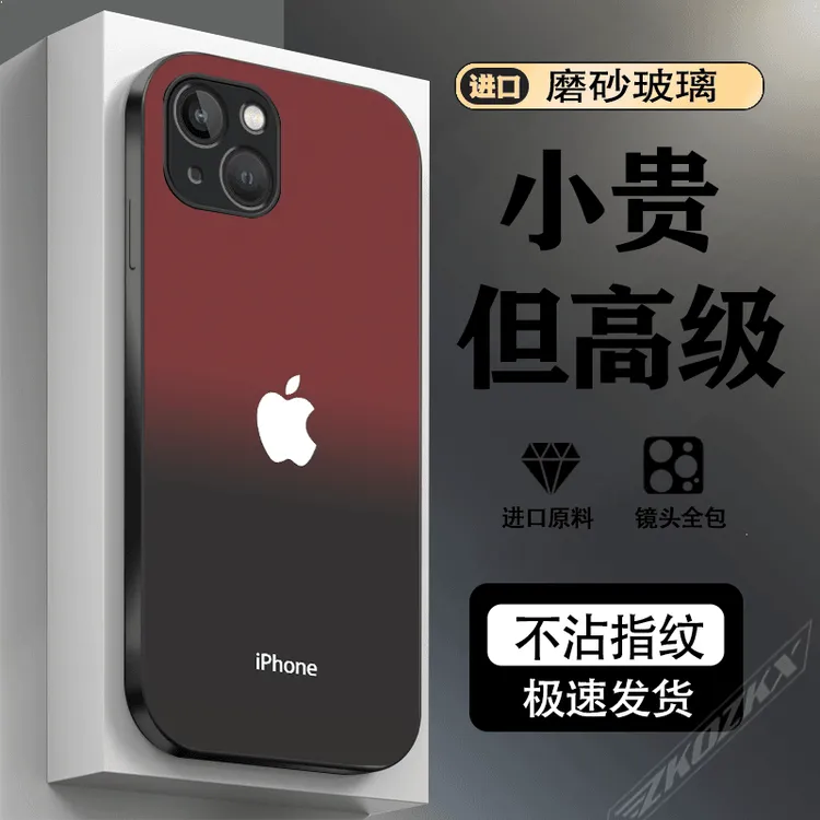 适用【苹果15Plus】手机壳原标AG磨砂玻璃渐变镜头全包超薄防摔高档