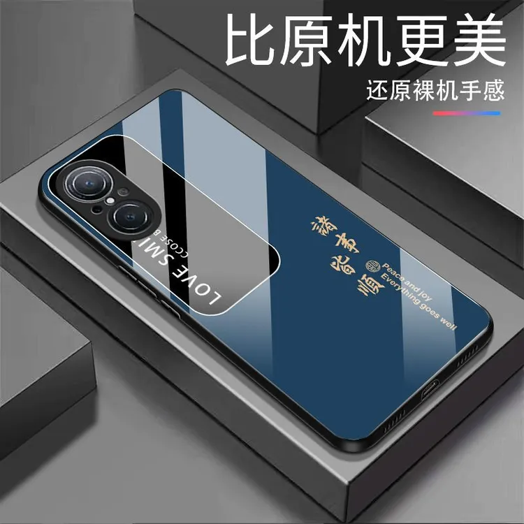 新款【华为Nova9SE】手机壳诸事皆顺 纯色钢化玻璃全包防摔高档耐磨