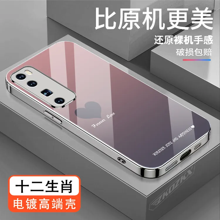 适用华为nova7Pro手机壳渐变爱心时尚电镀玻璃超薄防摔轻奢女款潮