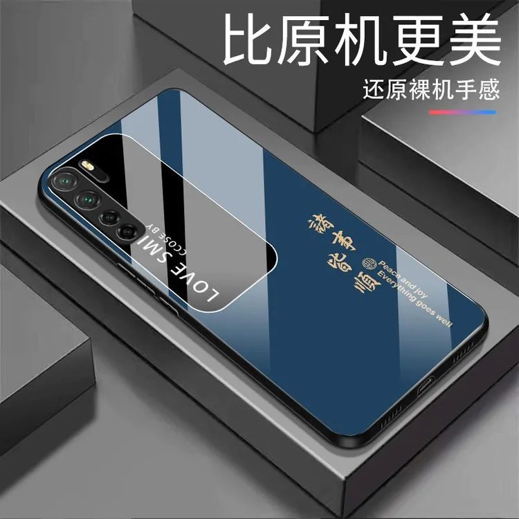 新款【华为Nova7SE】手机壳诸事皆顺 纯色钢化玻璃全包防摔高档耐磨