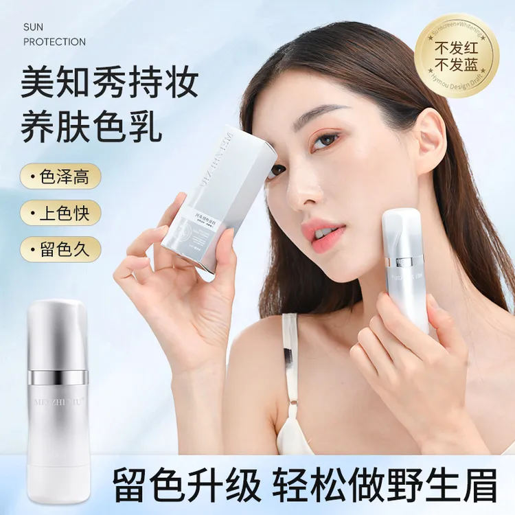 美知秀持妆养肤色乳纹眉纹唇美瞳线眼线半永久色乳雾眉野生眉持妆