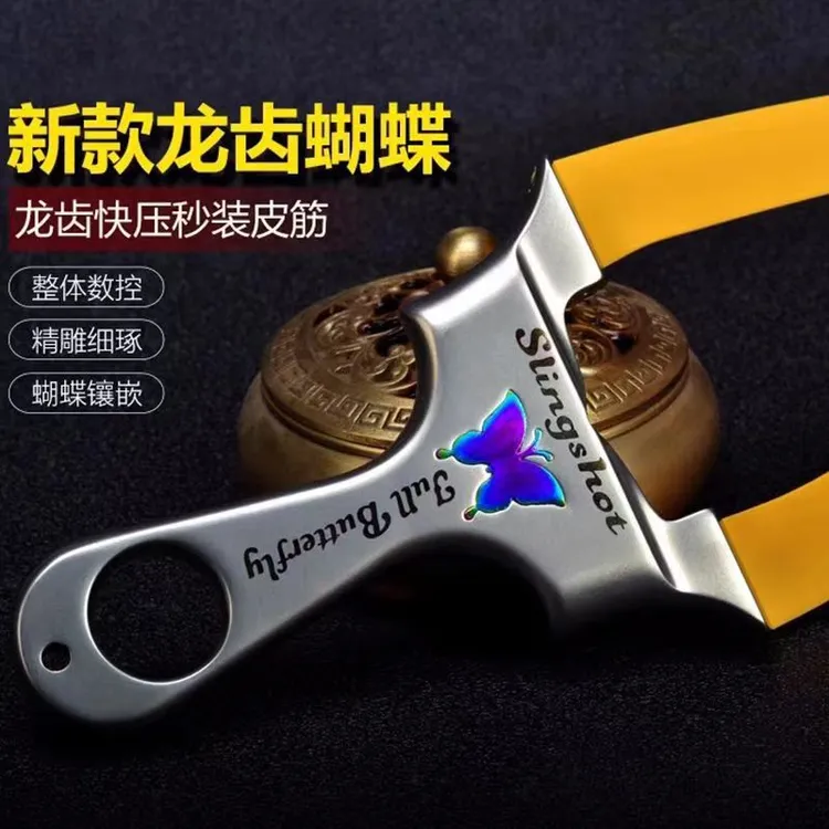 聚义弓社三代龙齿弹弓卡扣快压蝴蝶弓户外神器不锈钢精品数控