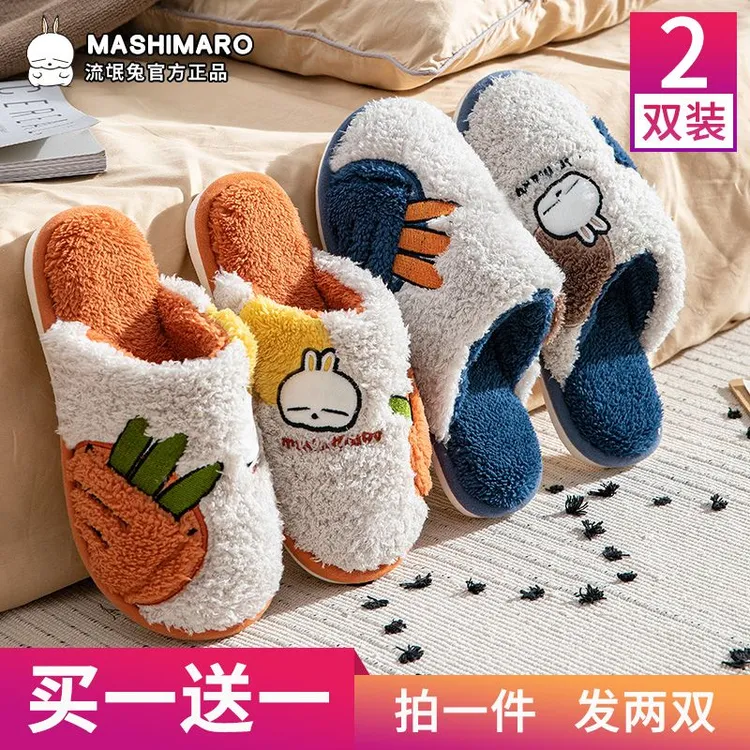 买一送一流氓兔居家棉拖鞋女款秋冬季可爱防滑室内新款情侣棉拖鞋