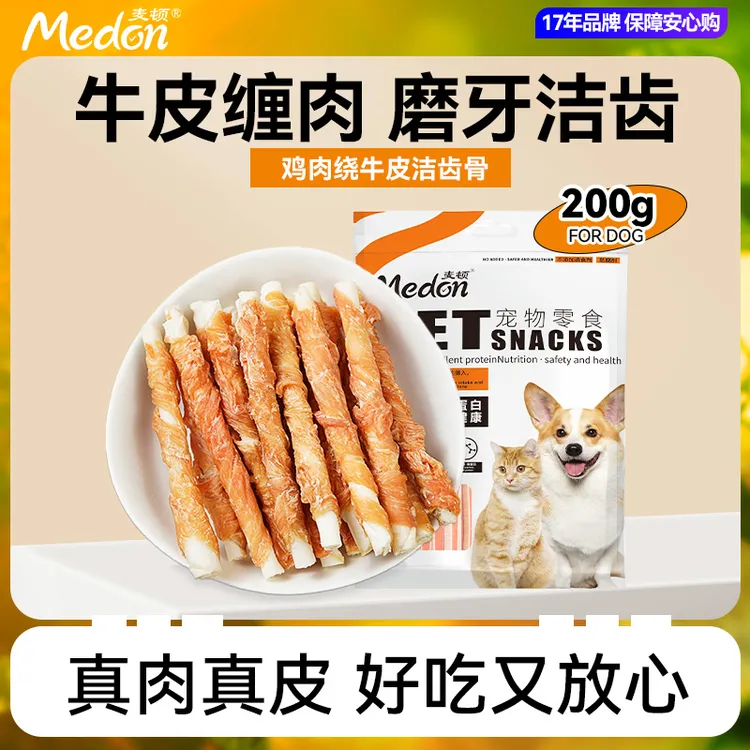 麦顿狗狗磨牙零食幼犬营养耐咬中小型犬通用鸡肉鸭肉绕洁齿骨