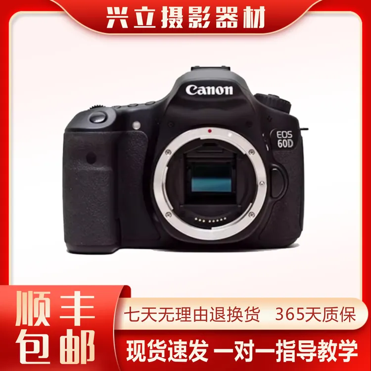 99新 Canon/佳能 60D佳能单反摄影高清高清照相