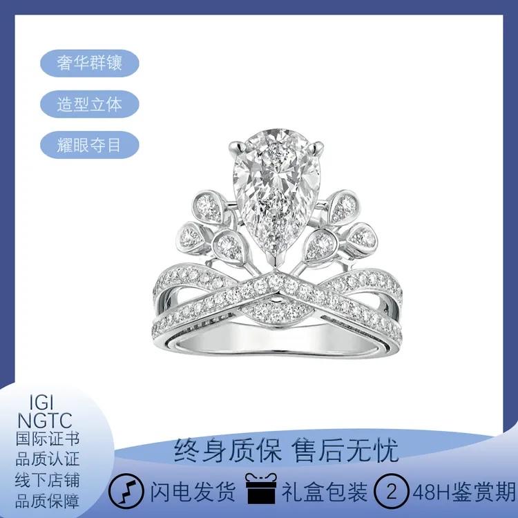 实验室培育钻石Baby同款梨形水滴豪华皇冠18k金钻戒轻奢设计款