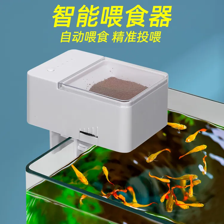 鱼缸自动喂食器智能定时喂鱼器投料机水族箱电动鱼料器小型投食器