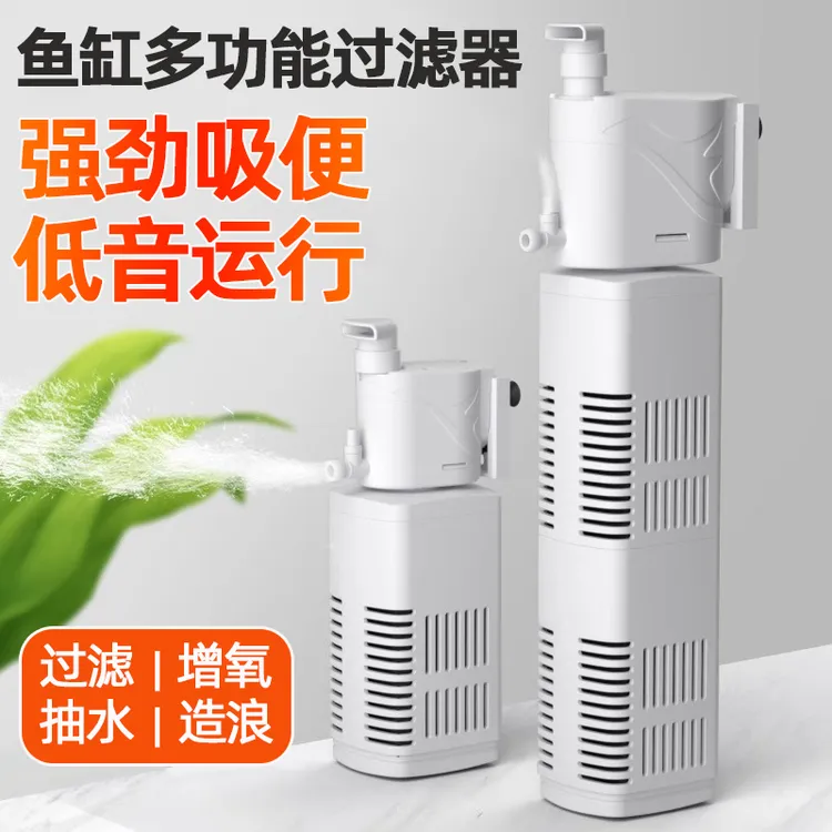 鱼缸过滤器三合一草缸净水循环增氧泵养鱼小型水族箱内置过滤水泵