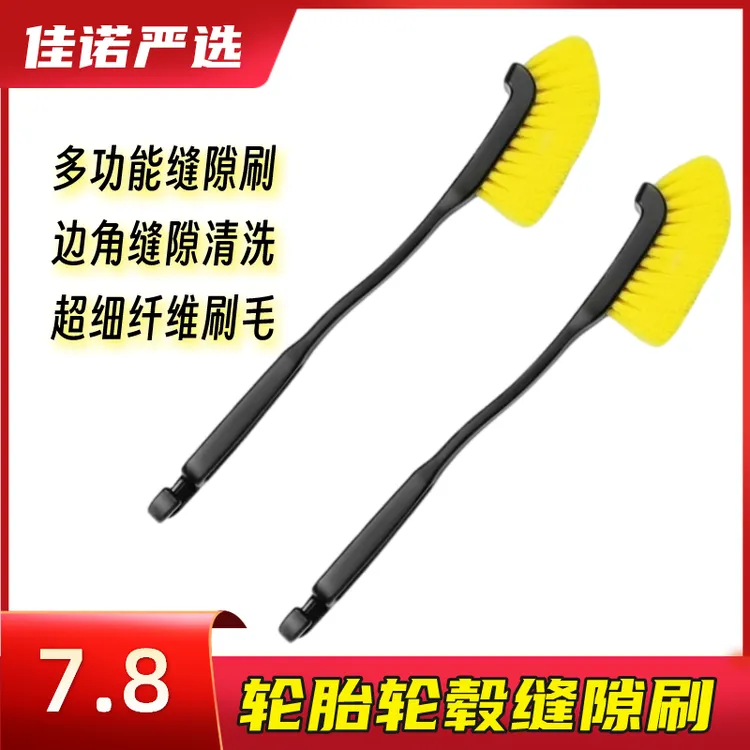 汽车轮毂刷多用轮胎缝隙刷多功能死角清洁刷洗车工具洗车刷子耐用