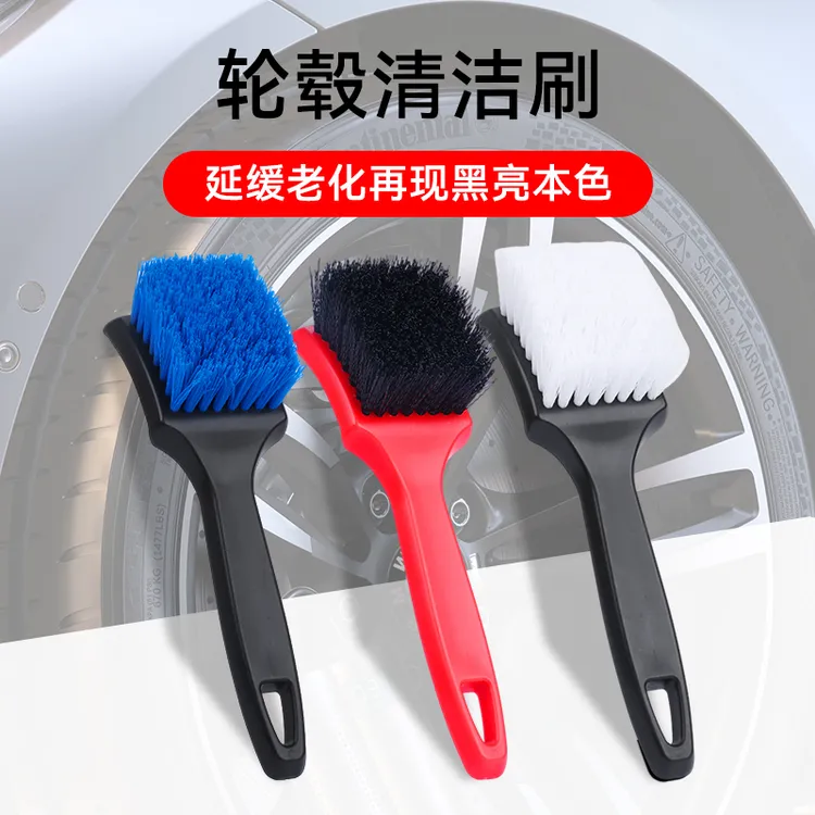 汽车轮胎清洁刷多功能硬毛清洁刷脚垫清洁刷汽车门店推荐洗车刷子