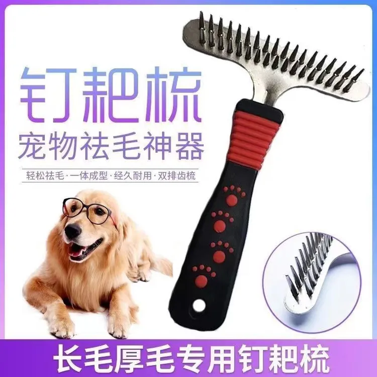 狗狗梳子金毛泰迪梳毛神器宠物狗毛刷洗澡刷子大型犬脱毛梳狗用品