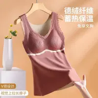 2025新款冬季V领德绒打底衫女加绒加厚保暖背心内搭带胸垫蕾丝边