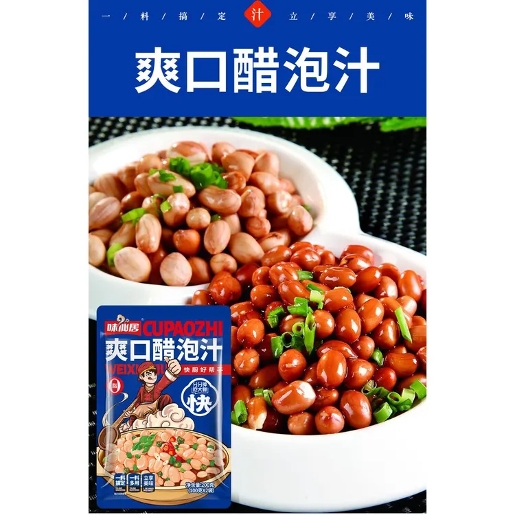 爽口醋泡汁轻食拌菜酱汁凉拌醋泡花生汁调料爽囗醋泡汁笋1g