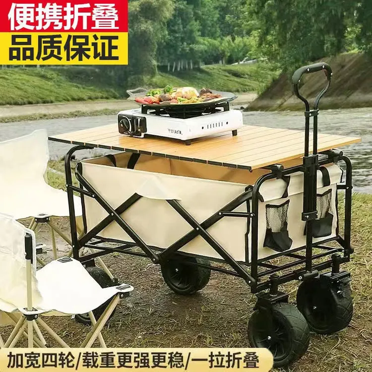 露营车越野营地车折叠手拉拖车摆摊野餐露营装备大容量小推车