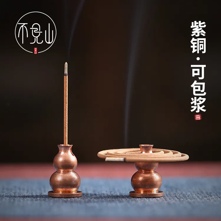 不见山紫铜香炉盘香支架香座香薰炉点香配件家用小葫芦线香插底座
