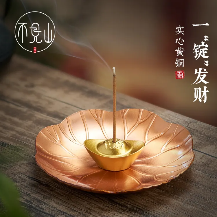 铜金元宝线香香炉底座沉檀香炉家用室内香座插香家用熏香年货摆件