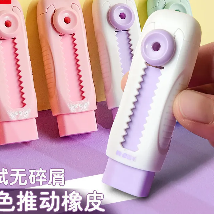 推动橡皮擦少屑儿童替换专用铅笔橡皮擦伸缩不留痕柔软高颜值多色