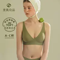 素肌良品经典“果冻条”软支撑小胸深V无痕无感内衣ZB