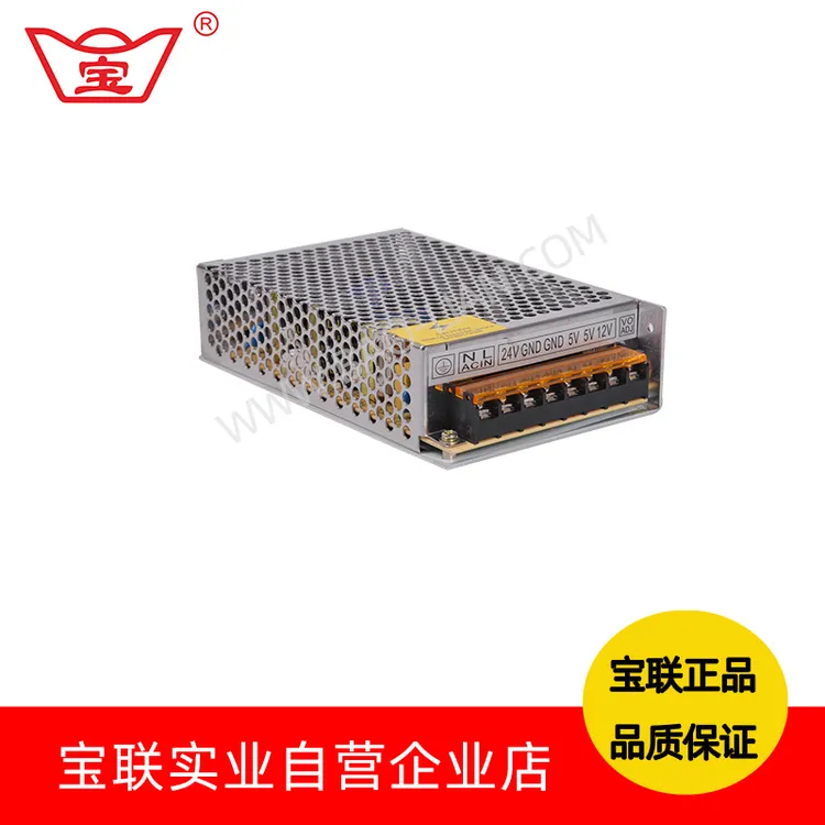 宝联游戏机电源CE认证娃娃机儿童车（24-1.5A/12-3A/5-10A）电源2