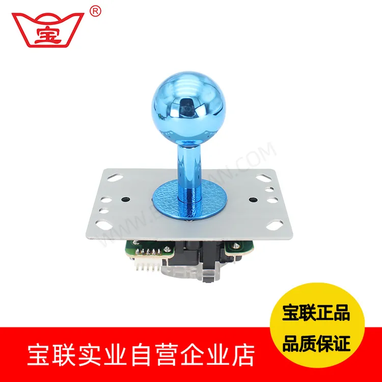 宝联原装摇杆5PIN插针摇杆摇杆格斗专业对打手柄通用街机游戏配件