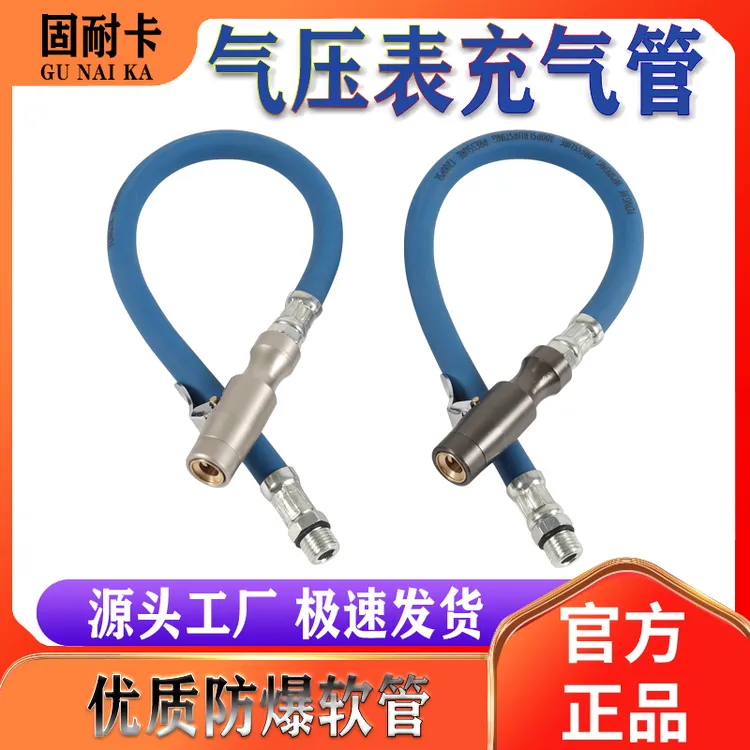 自锁式轮胎气压表气管铜嘴气压表轮胎/胎压表充气表气管充气软管