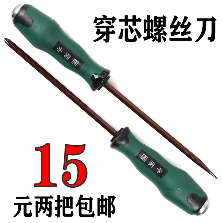 固耐卡十字一字穿心螺丝刀 敲击螺丝批梅花平口冲击起子6.3*150