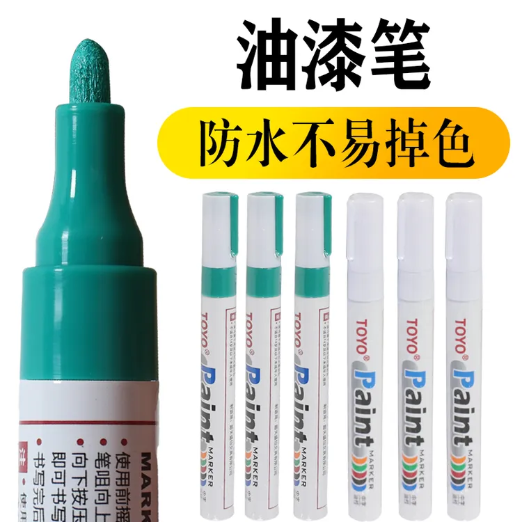 引擎螺丝记号笔速干不掉色防水防油汽修绿色工业螺母防松油漆笔