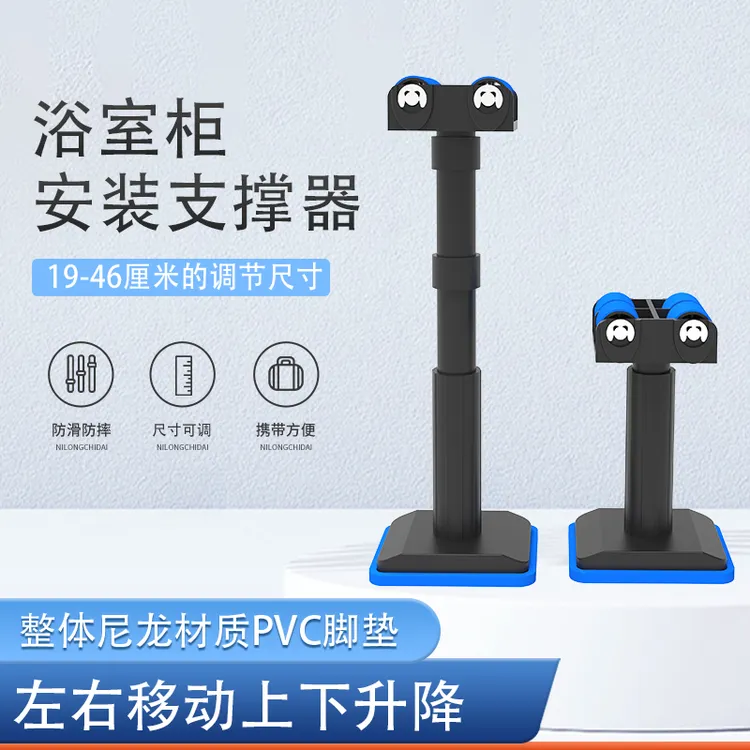 吊柜卫浴室柜安装支撑神器支架台下盆可调节升降固定辅助工具稳固