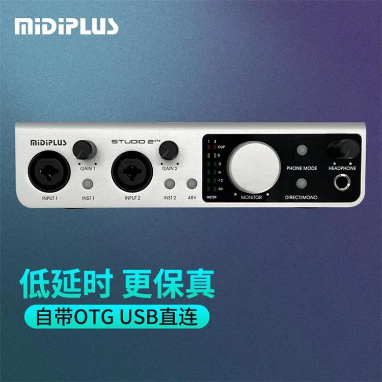 MIDIPLUS/立体声迷笛声卡2OTG双人录音棚声卡电脑直播唱歌录音