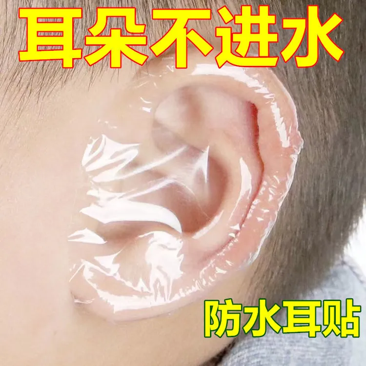 防水耳贴儿童成人洗头耳套防水耳贴宝宝婴儿沐浴防水洗澡游泳耳罩