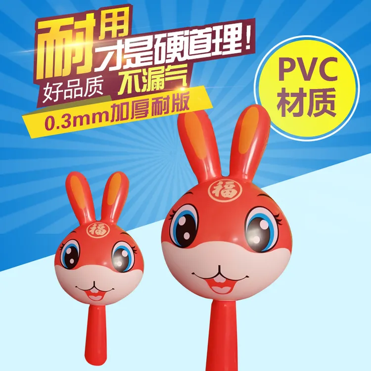 儿童玩具充气兔子棒演唱会聚会道具地摊热卖卡通动物手持气球批发
