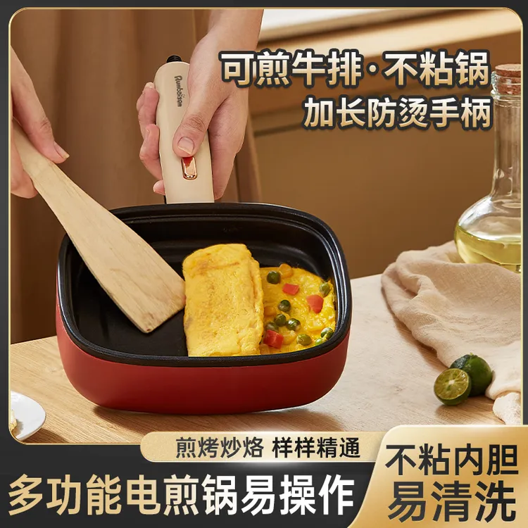 家用多功能煎蛋器煎牛排不粘锅内胆小煎锅神器电煎饼电热小型